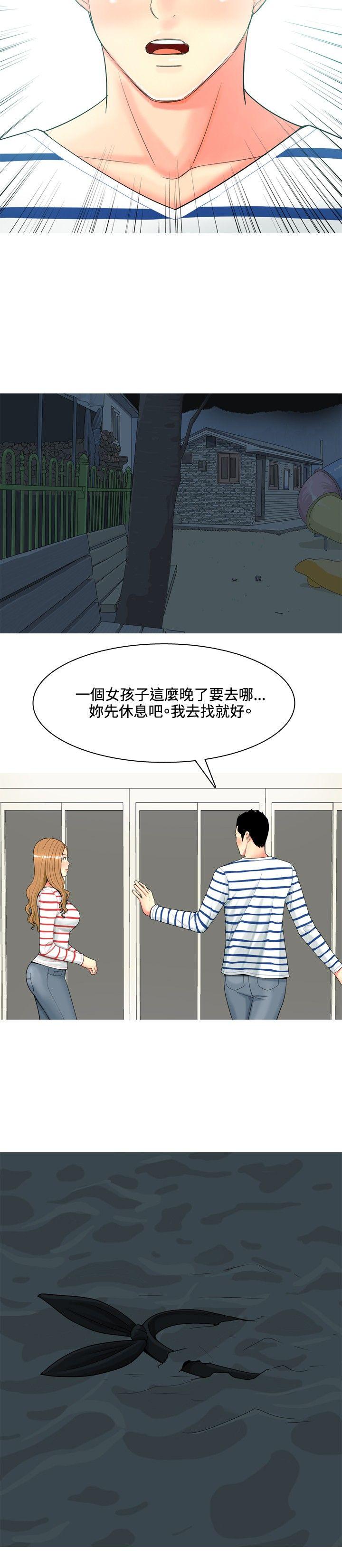 我与妓女结婚了 第43話 第10页