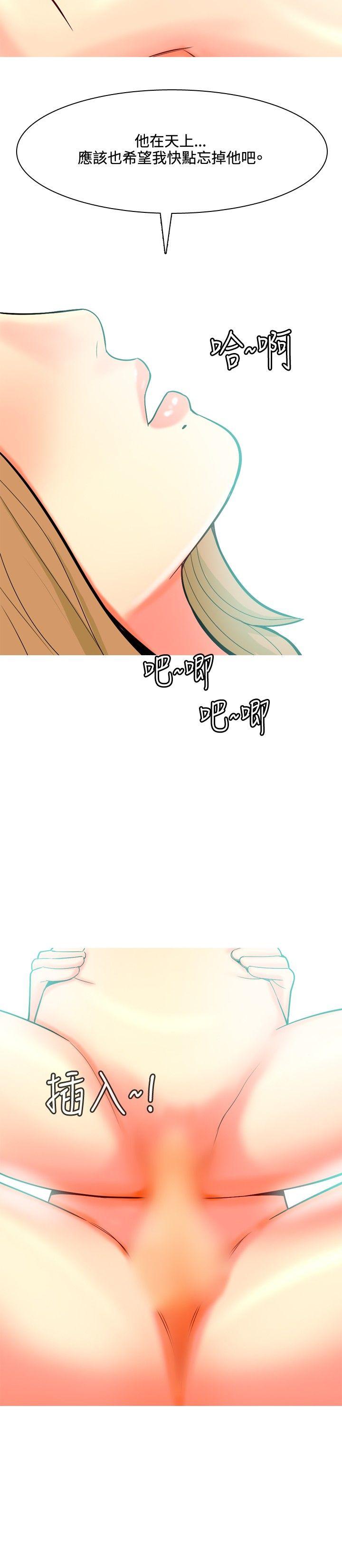 我与妓女结婚了 第43話 第16页