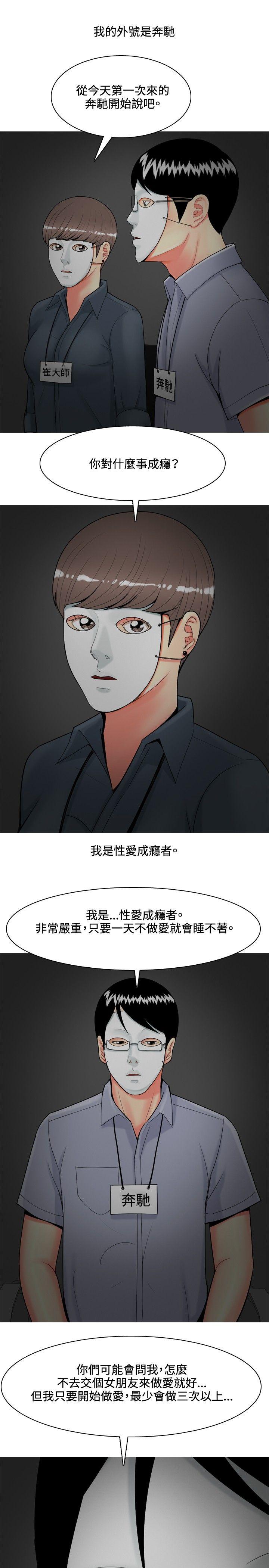 我与妓女结婚了 第44話 第7页