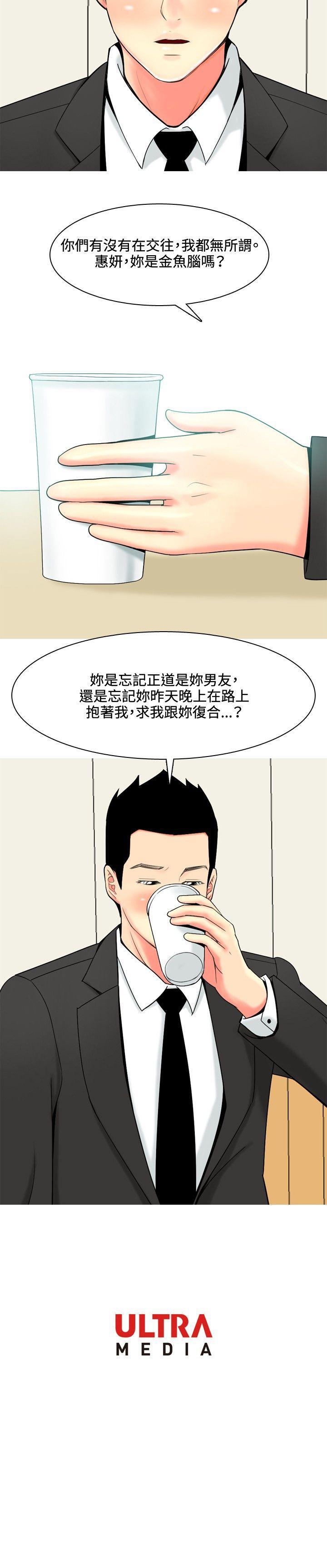 我与妓女结婚了 第47話 第20页