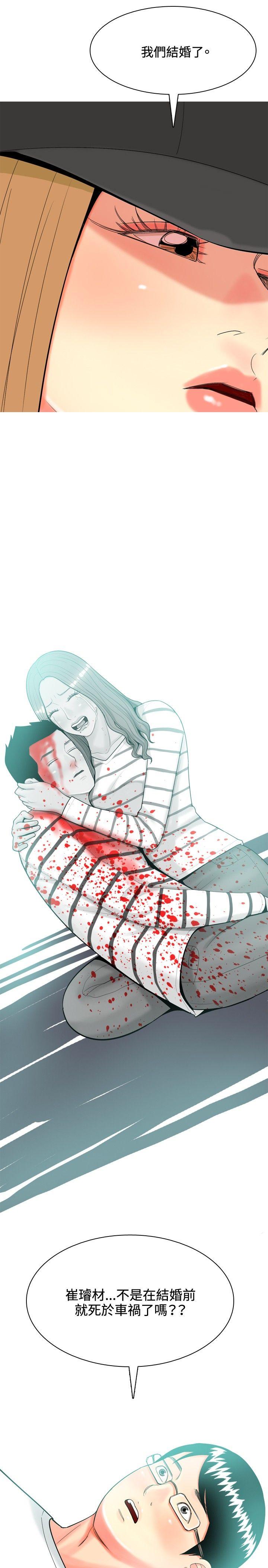 我与妓女结婚了 第48話 第15页