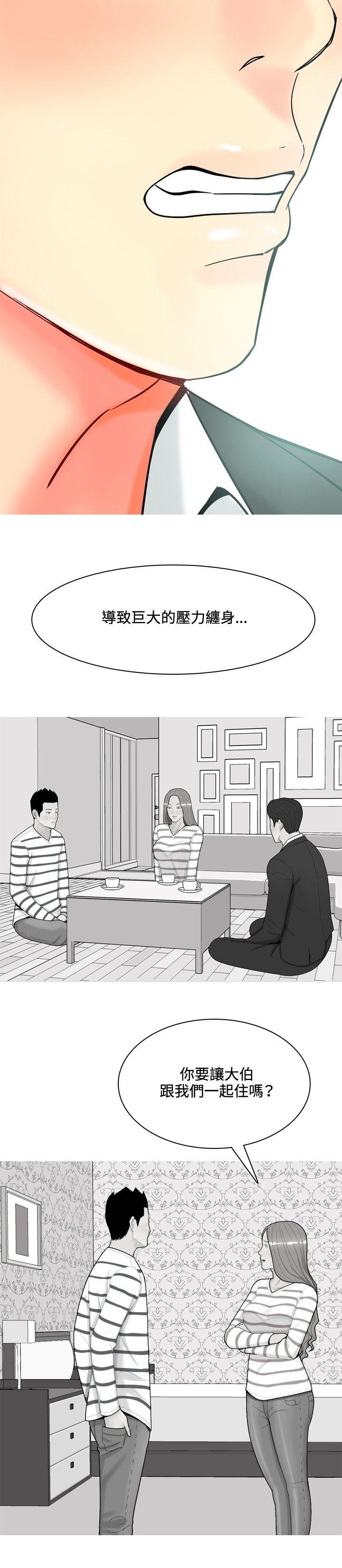 我与妓女结婚了 第55話 第10页