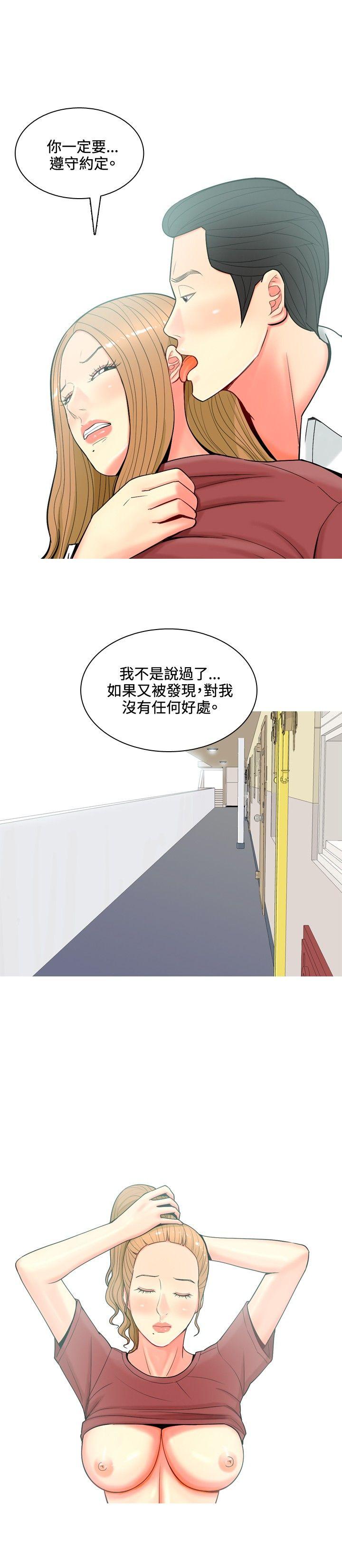 我与妓女结婚了 第55話 第16页