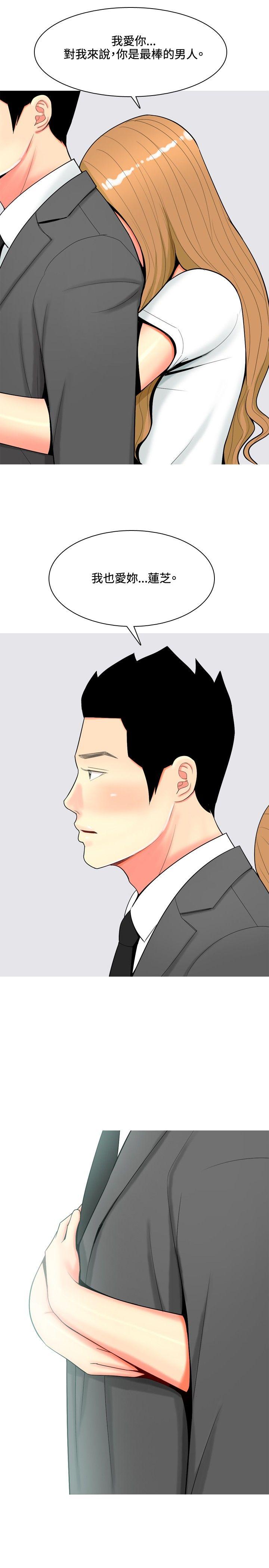 我与妓女结婚了 第57話 第11页