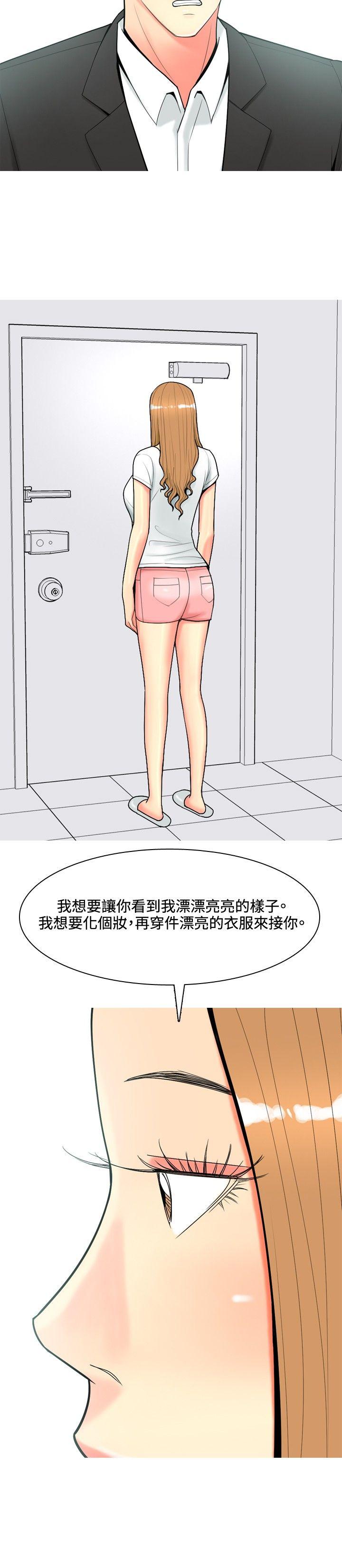 我与妓女结婚了 第57話 第14页