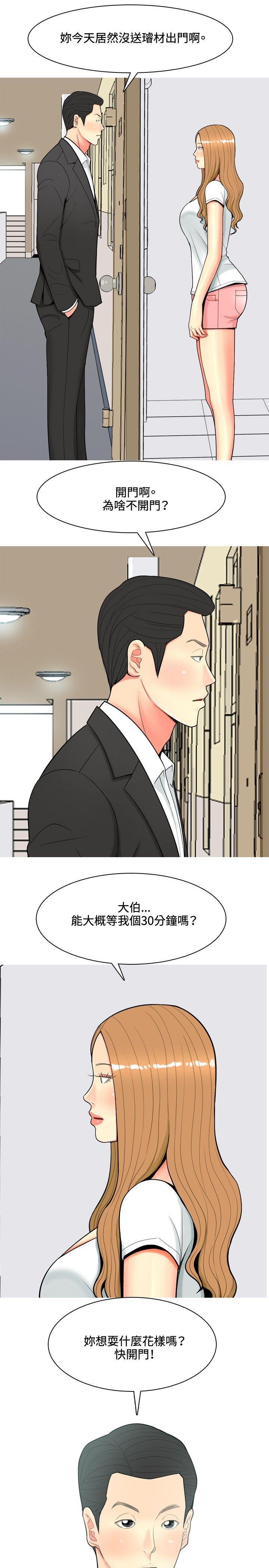 我与妓女结婚了 第57話 第13页