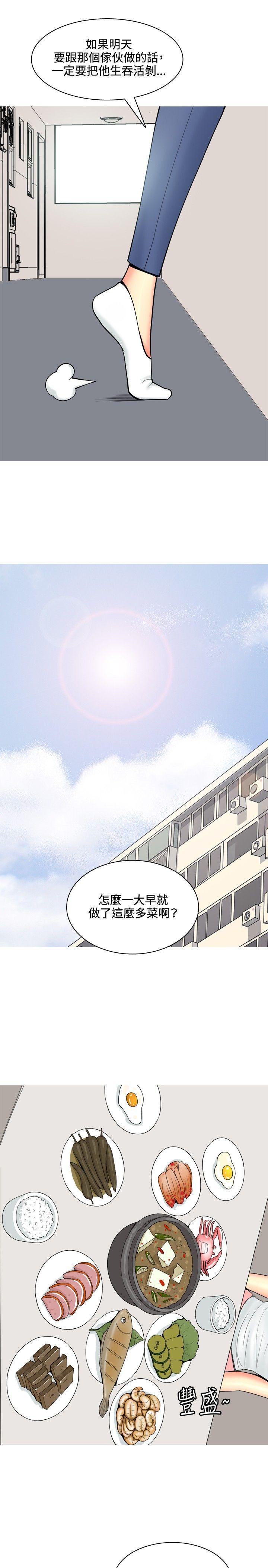 我与妓女结婚了 第57話 第5页