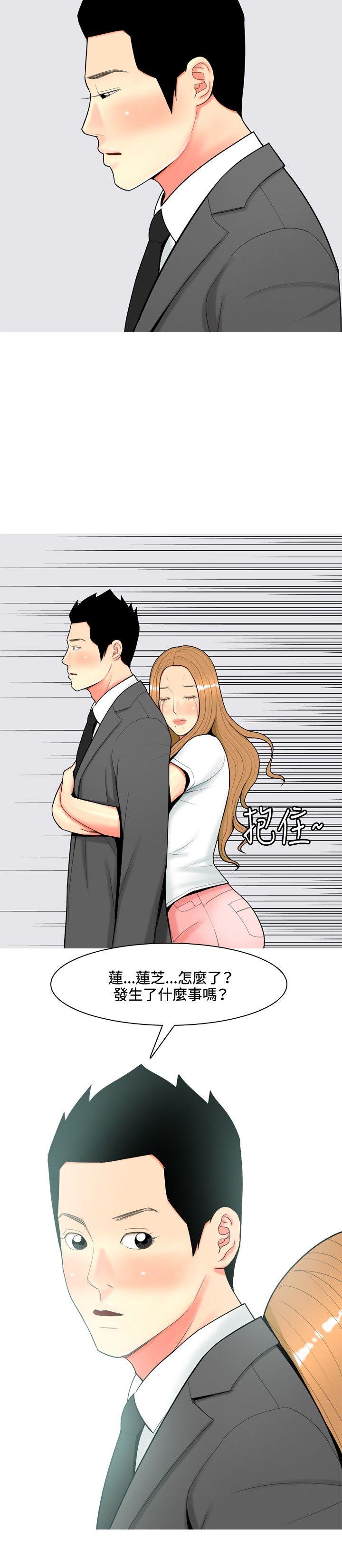 我与妓女结婚了 第57話 第10页
