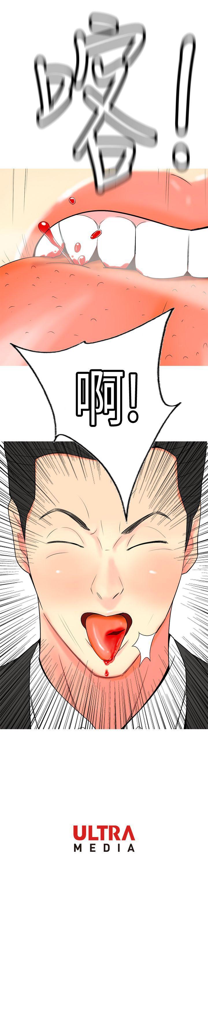 我与妓女结婚了 第57話 第21页