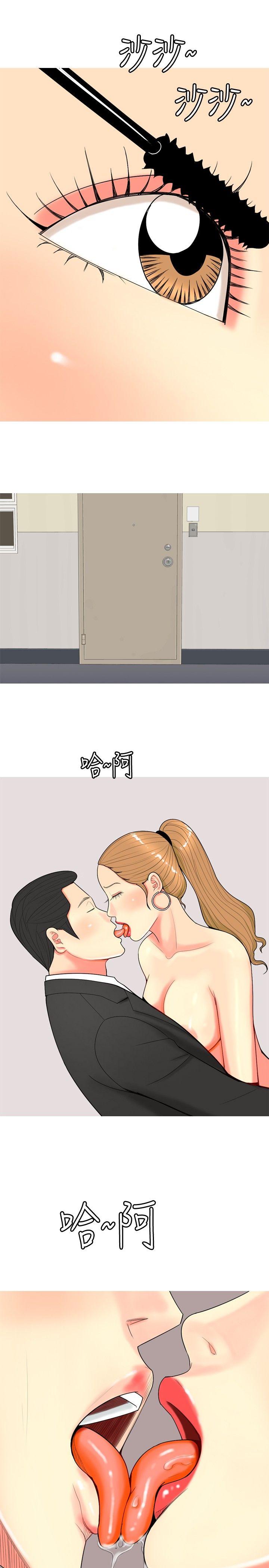 我与妓女结婚了 第57話 第19页