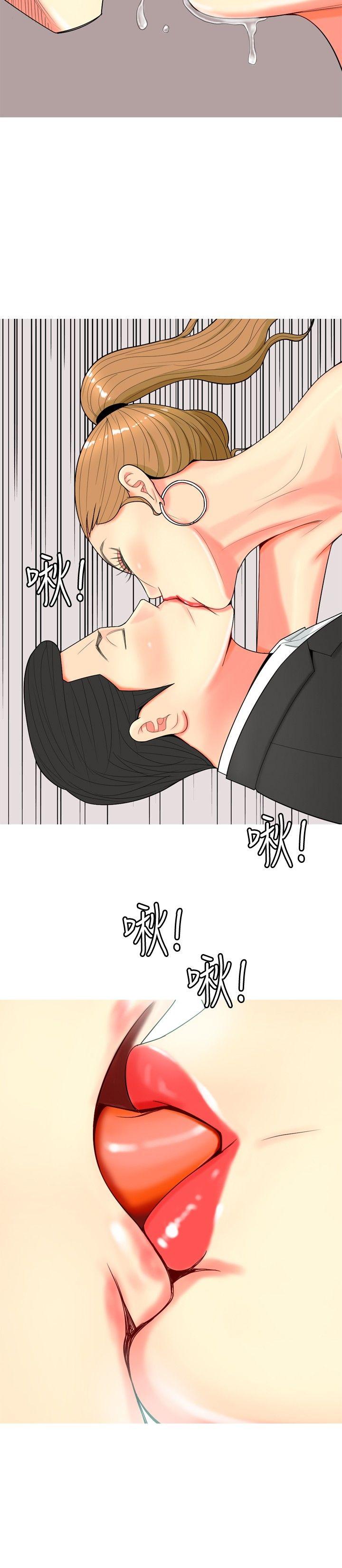 我与妓女结婚了 第57話 第20页