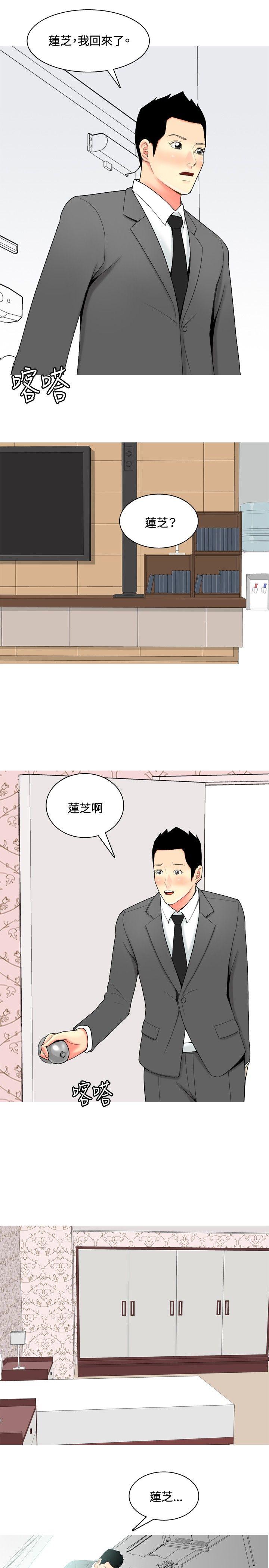 我与妓女结婚了 第58話 第17页