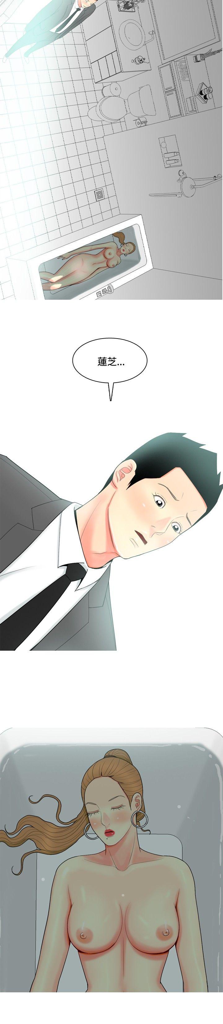 我与妓女结婚了 第58話 第18页