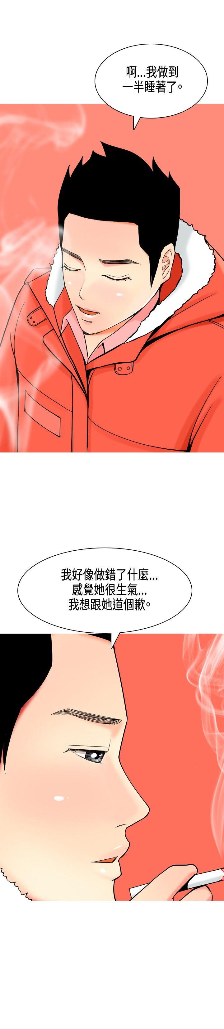 我与妓女结婚了 第4話 第10页