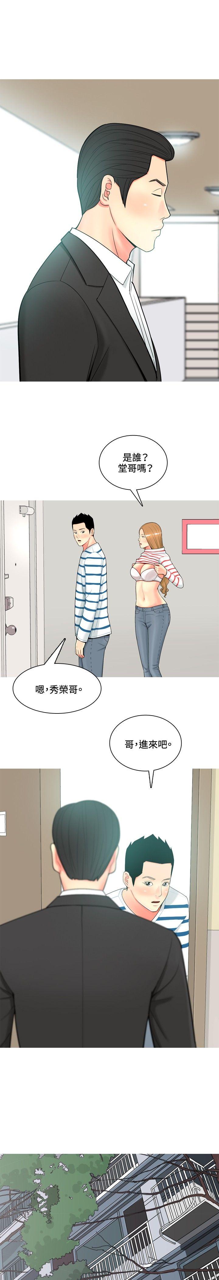 我与妓女结婚了 第50話 第3页