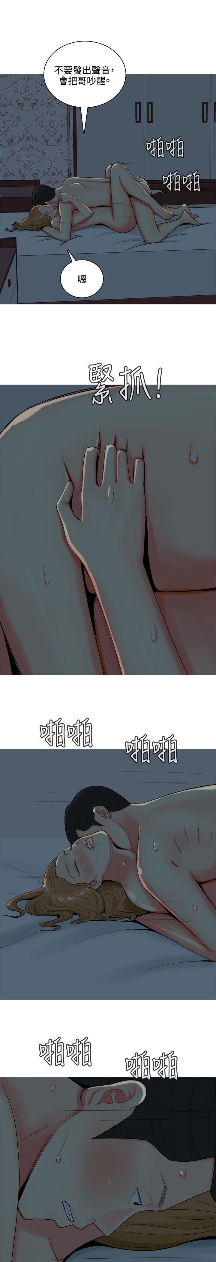 我与妓女结婚了 第51話 第11页