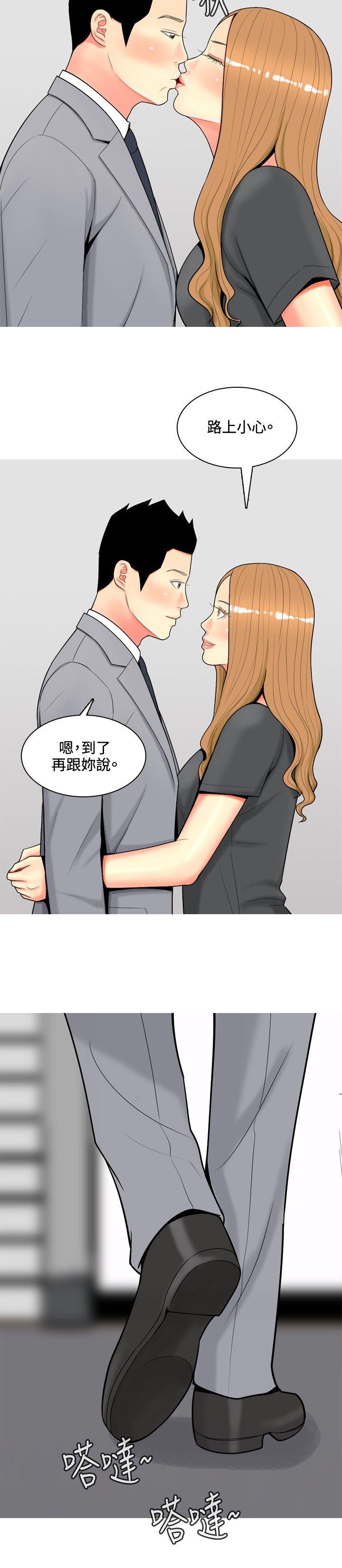 我与妓女结婚了 第51話 第16页