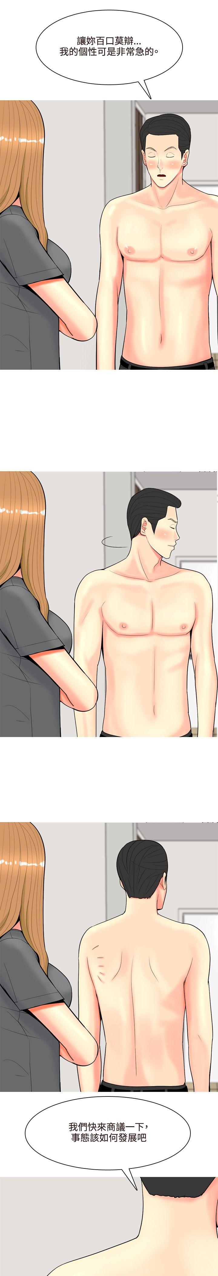 我与妓女结婚了 第52話 第5页