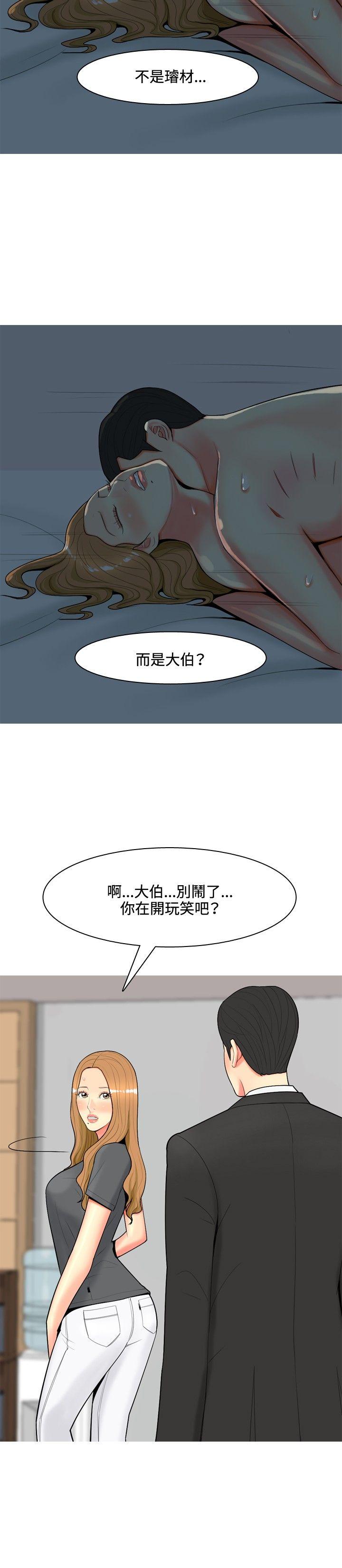我与妓女结婚了 第52話 第2页