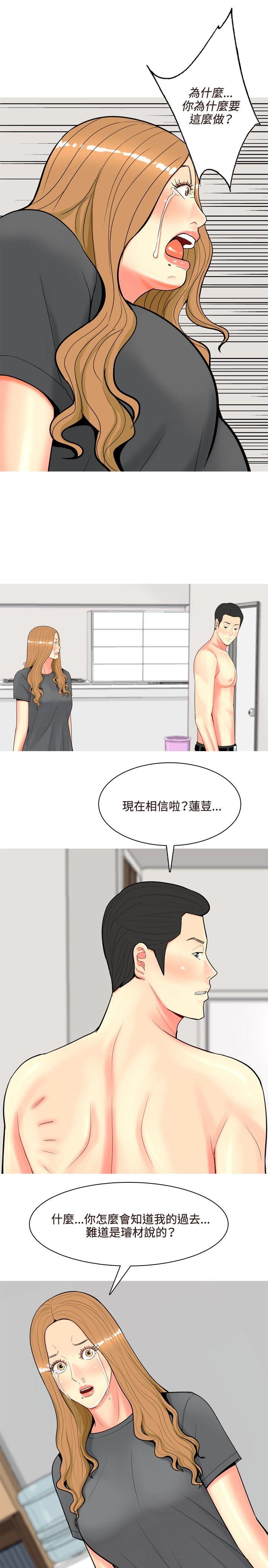 我与妓女结婚了 第52話 第7页