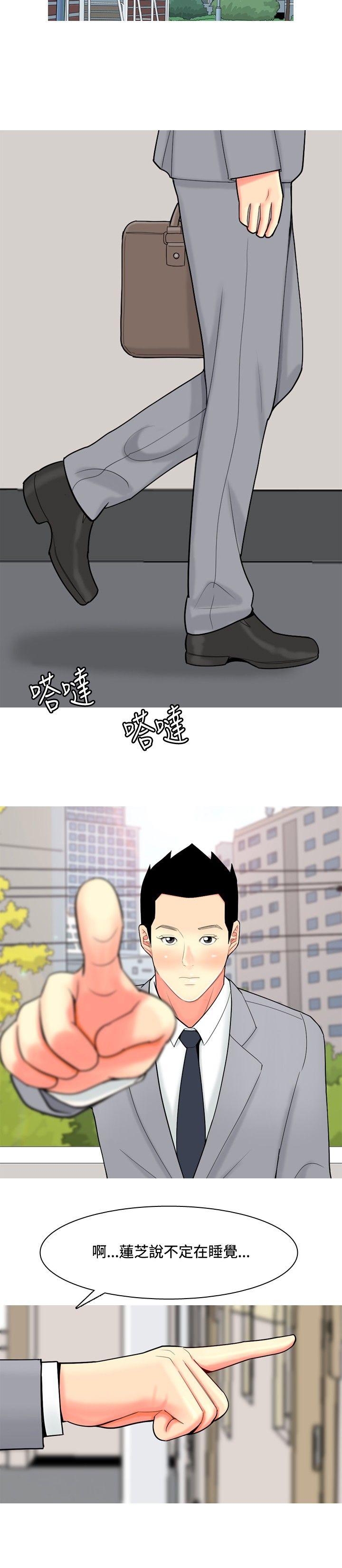我与妓女结婚了 第52話 第18页