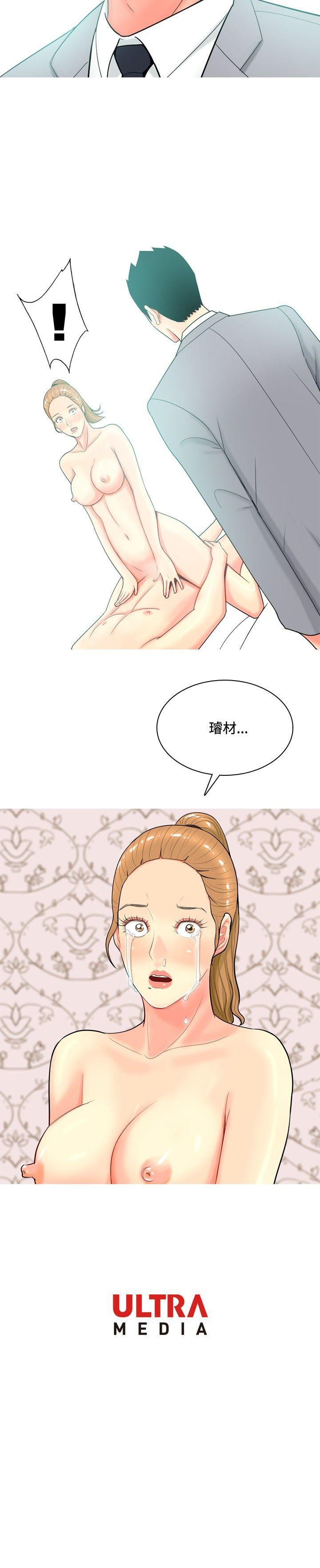 我与妓女结婚了 第52話 第20页