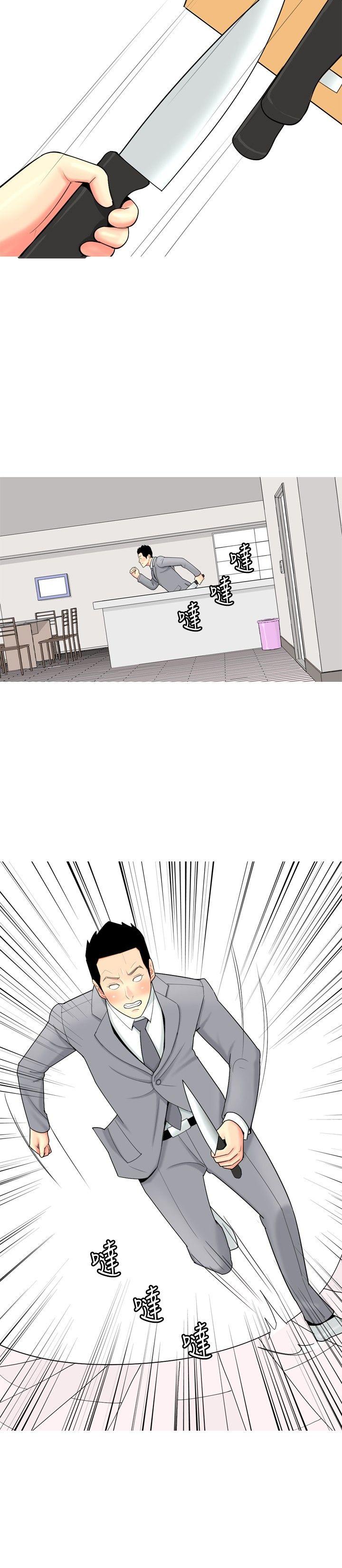 我与妓女结婚了 第53話 第12页