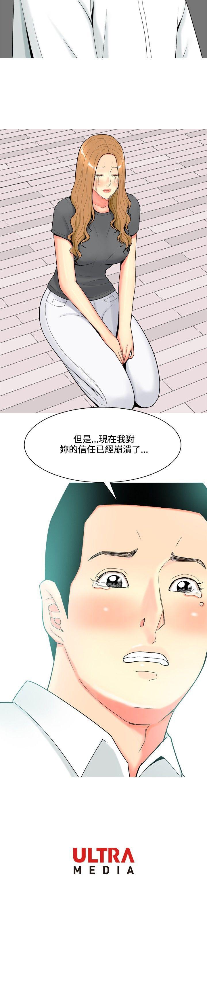 我与妓女结婚了 第53話 第22页