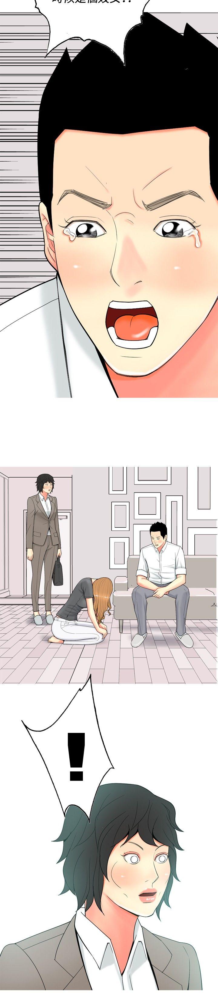 我与妓女结婚了 第54話 第4页
