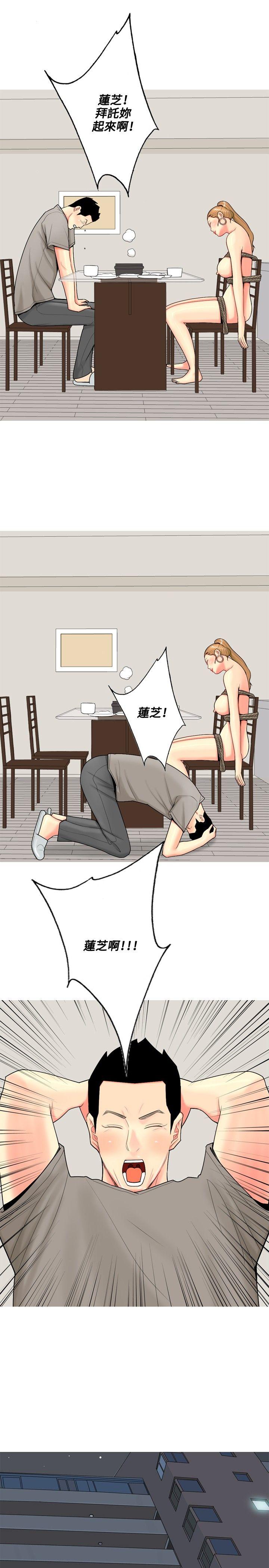 我与妓女结婚了 第59話 第7页