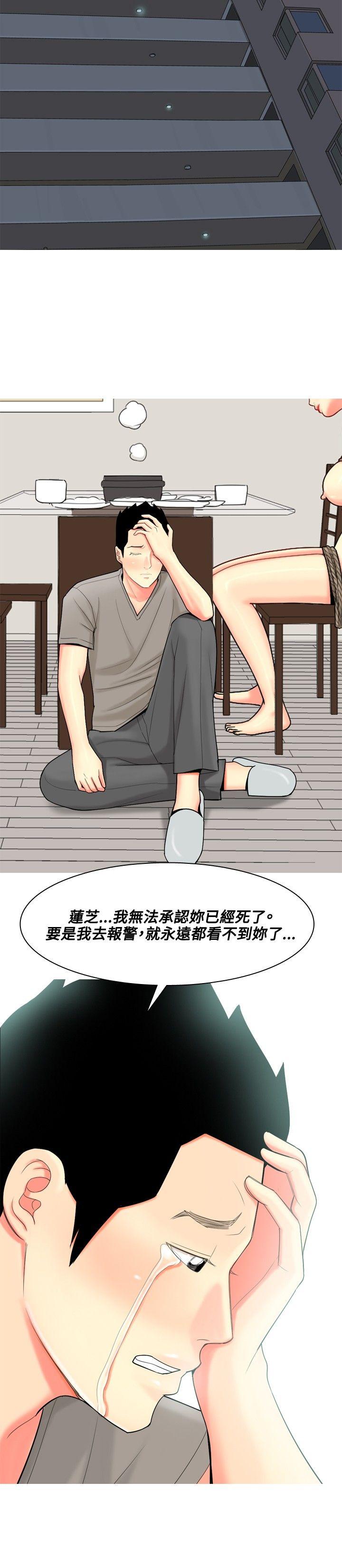 我与妓女结婚了 第59話 第8页