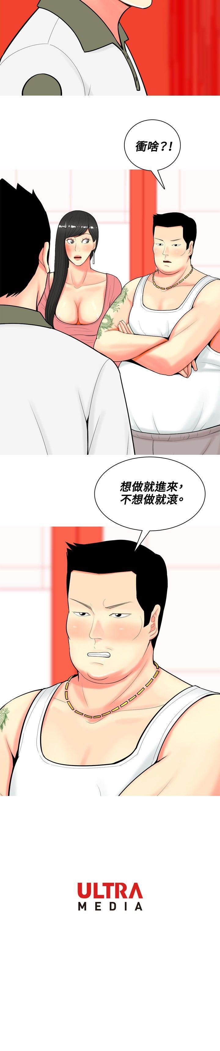 我与妓女结婚了 第60話 第20页