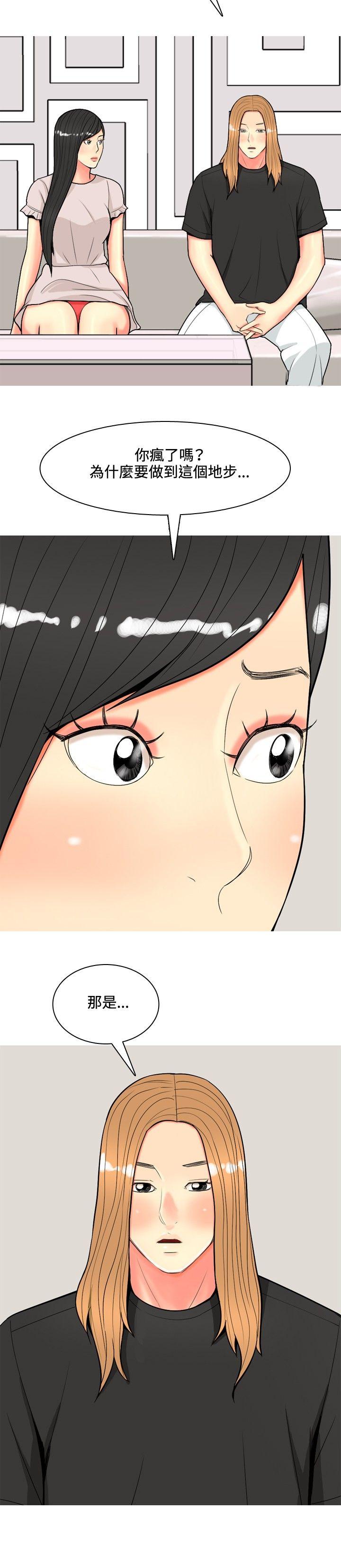 我与妓女结婚了 第62話 第16页