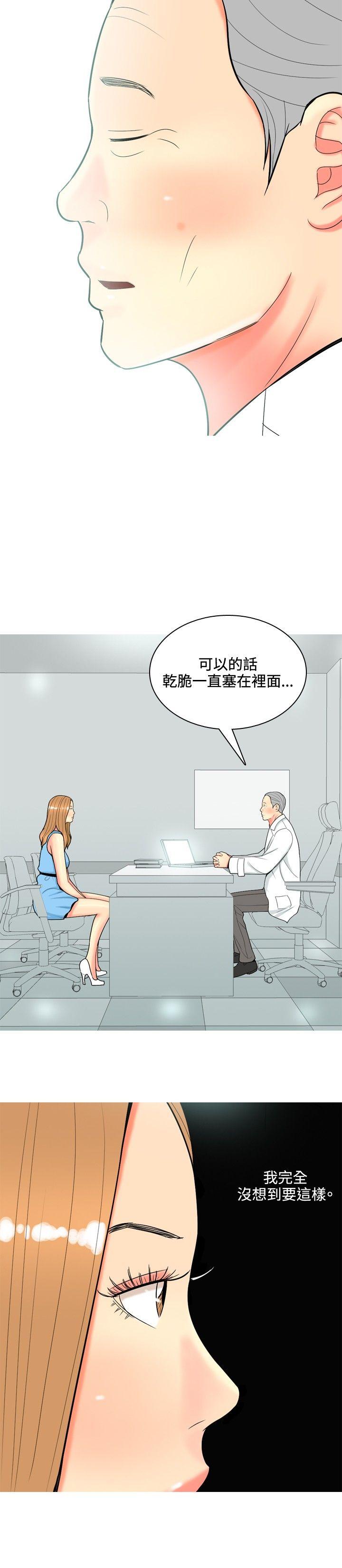 我与妓女结婚了 第63話 第16页