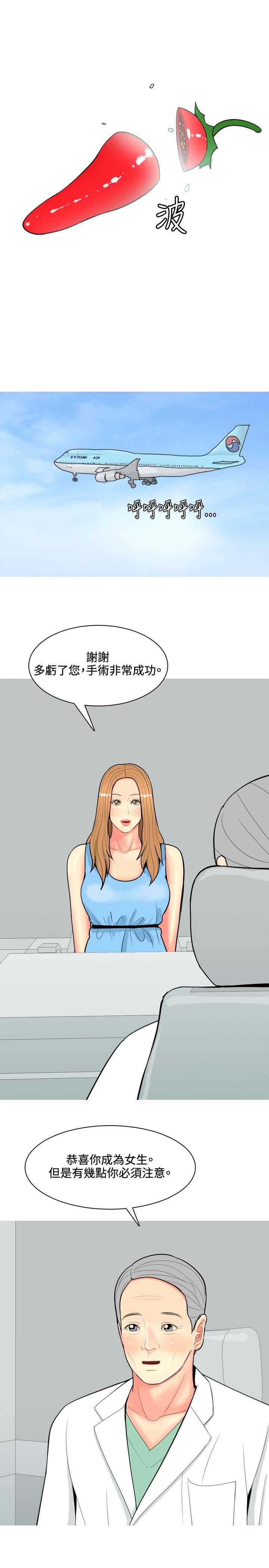 我与妓女结婚了 第63話 第13页