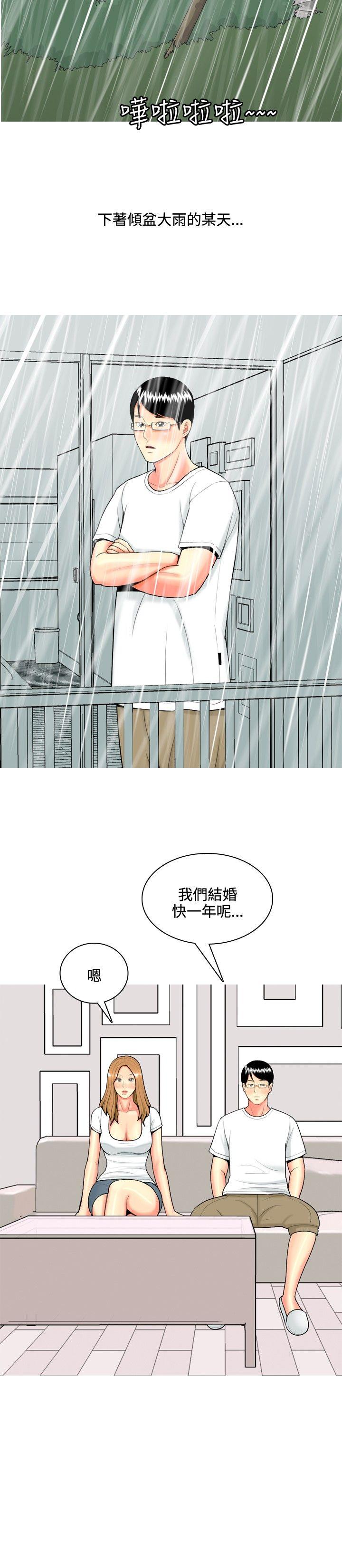 我与妓女结婚了 第65話 第16页