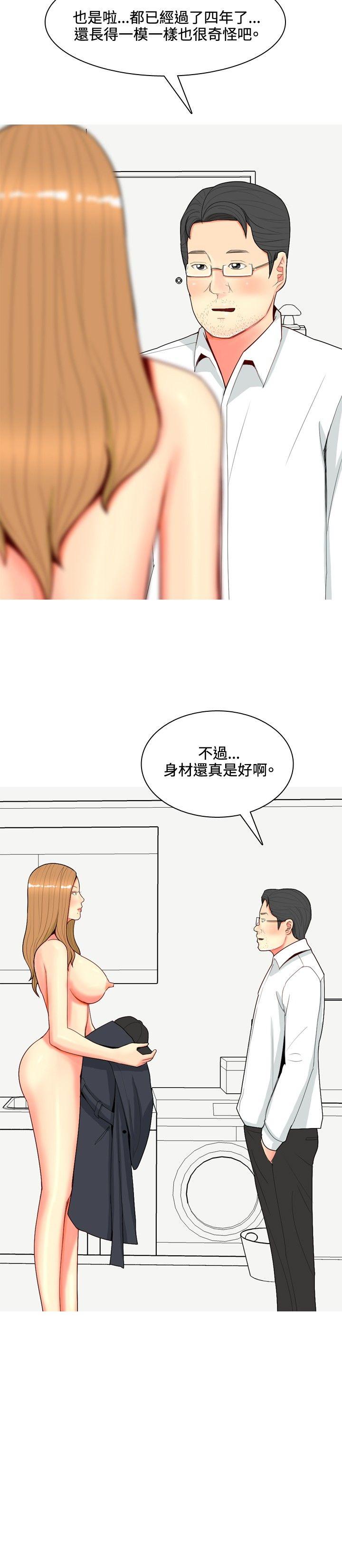我与妓女结婚了 第66話 第8页