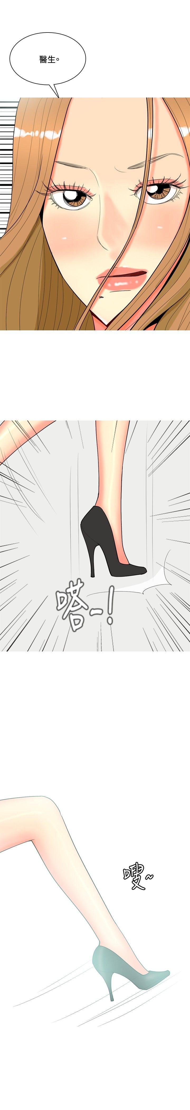 我与妓女结婚了 第66話 第15页