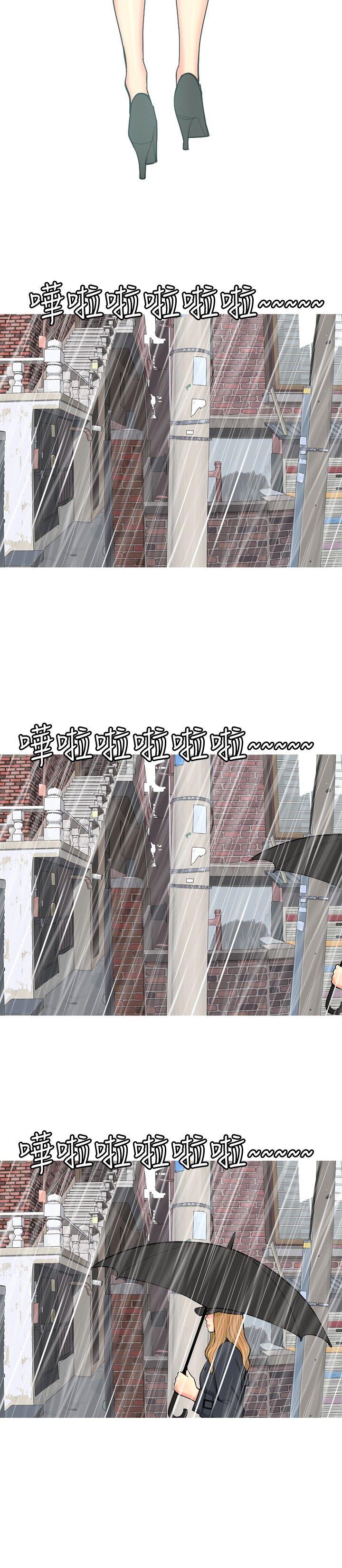我与妓女结婚了 第67話 第12页