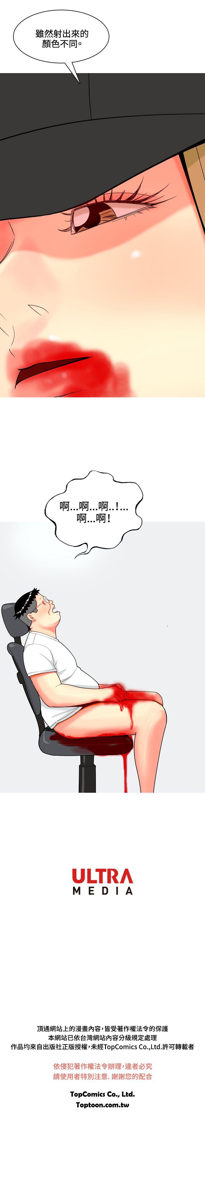 我与妓女结婚了 第67話 第21页