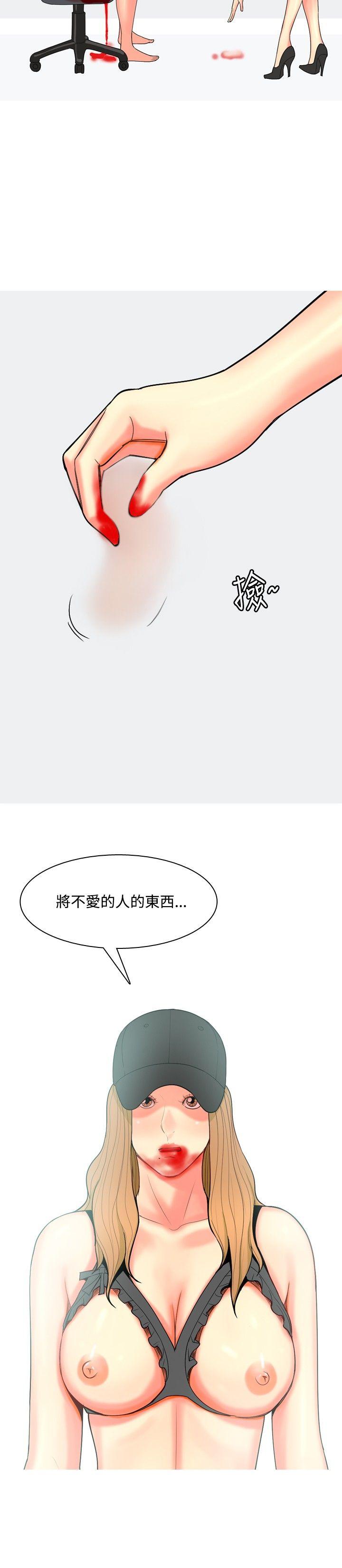 我与妓女结婚了 第68話 第2页