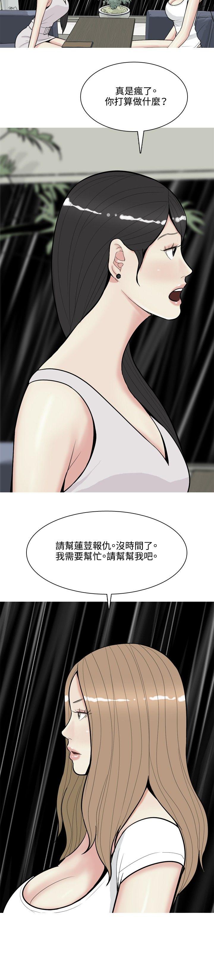 我与妓女结婚了 第68話 第8页