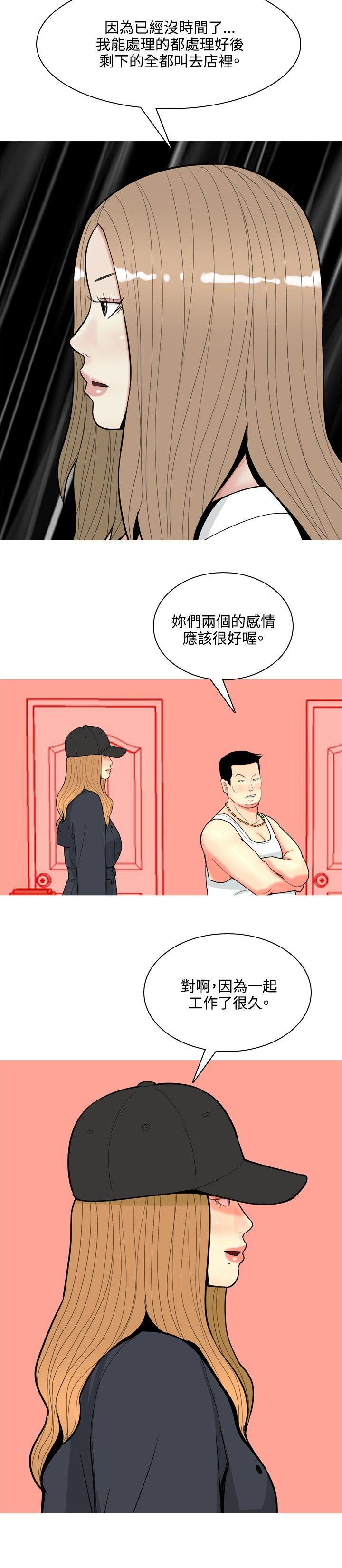 我与妓女结婚了 第68話 第10页