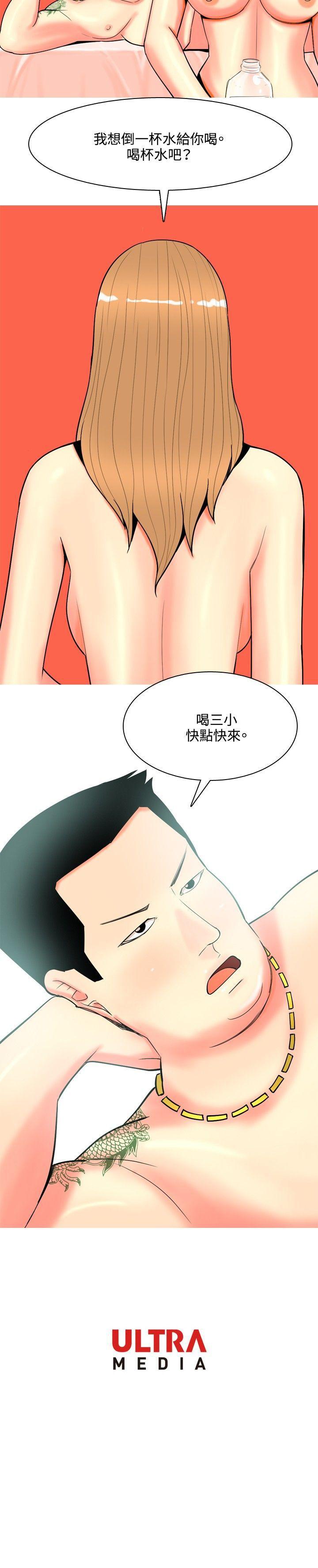 我与妓女结婚了 第68話 第20页