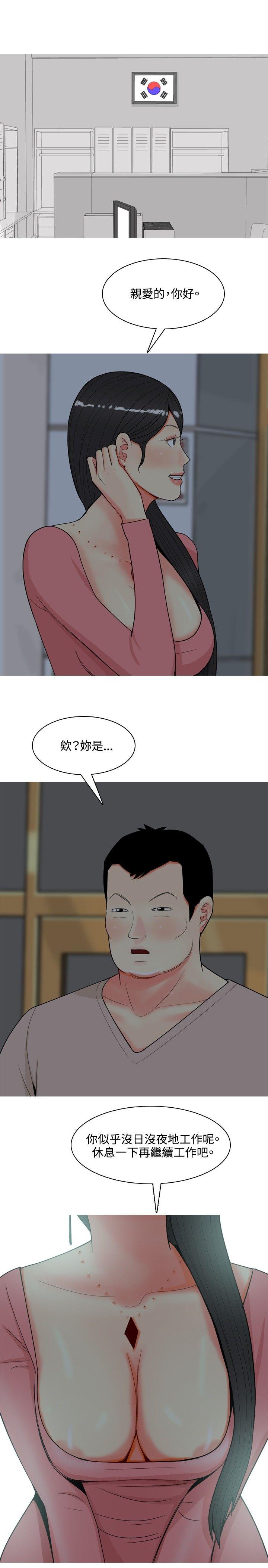 我与妓女结婚了 第69話 第9页