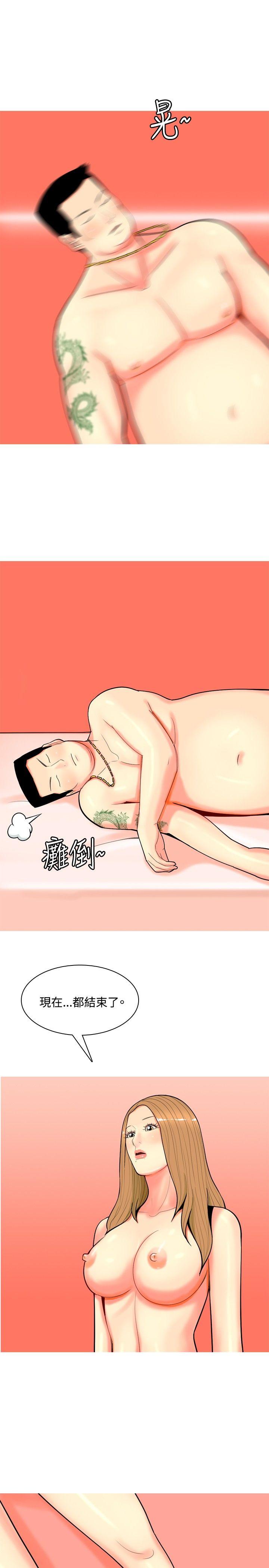 我与妓女结婚了 第69話 第15页