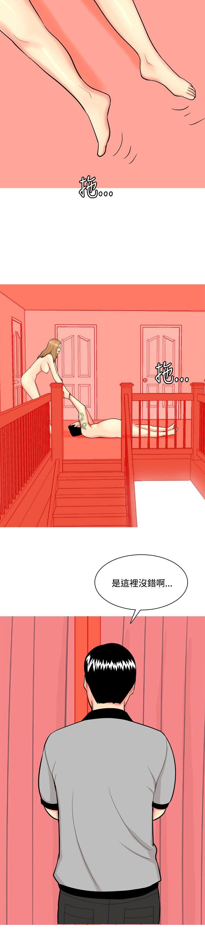 我与妓女结婚了 第69話 第16页