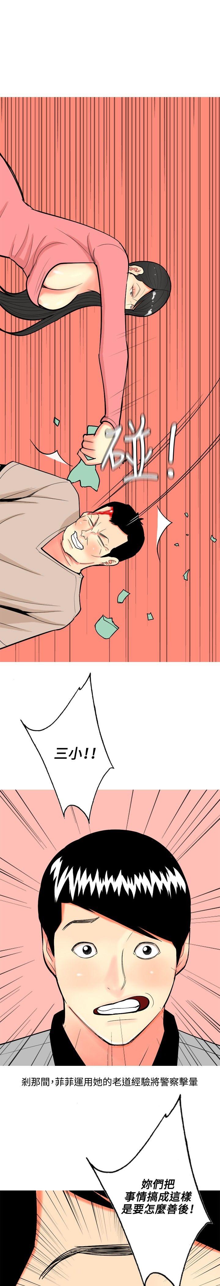 我与妓女结婚了 最終話 第3页