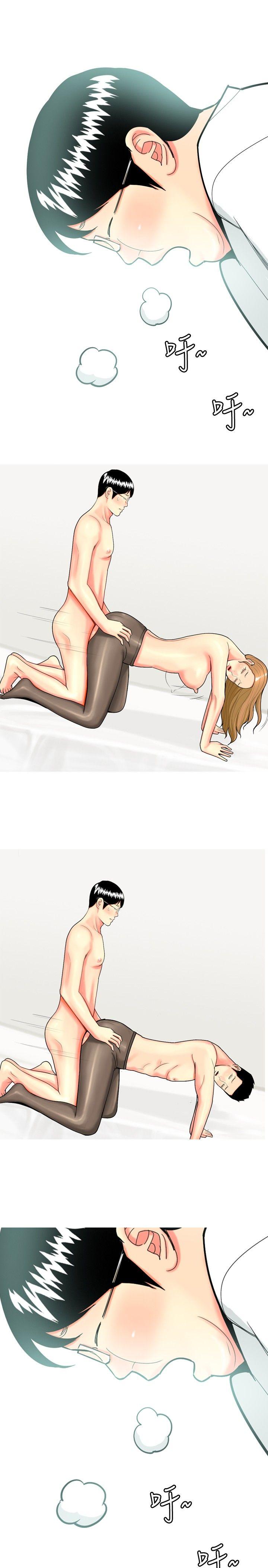 我与妓女结婚了 最終話 第19页