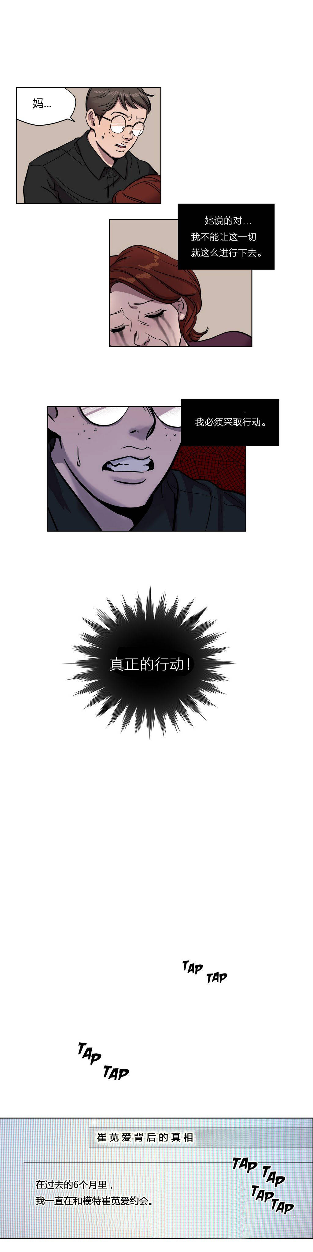 贖罪營 第10章 第2页